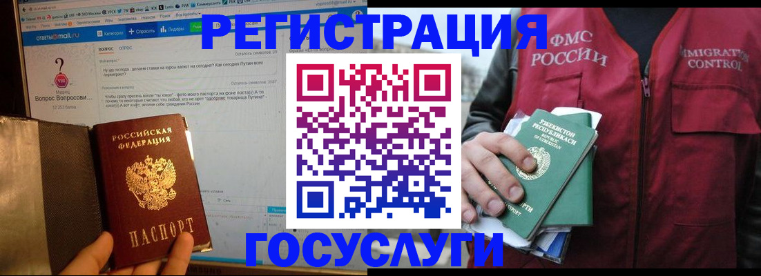прописка законно в Касимове