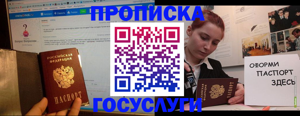 прописка для кредита в Касимове