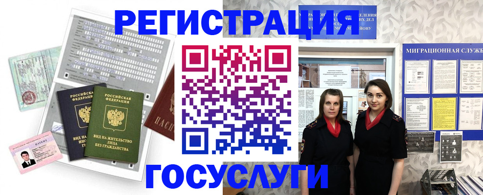 прописка штамп в Касимове