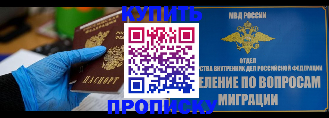 прописка паспорт в Касимове