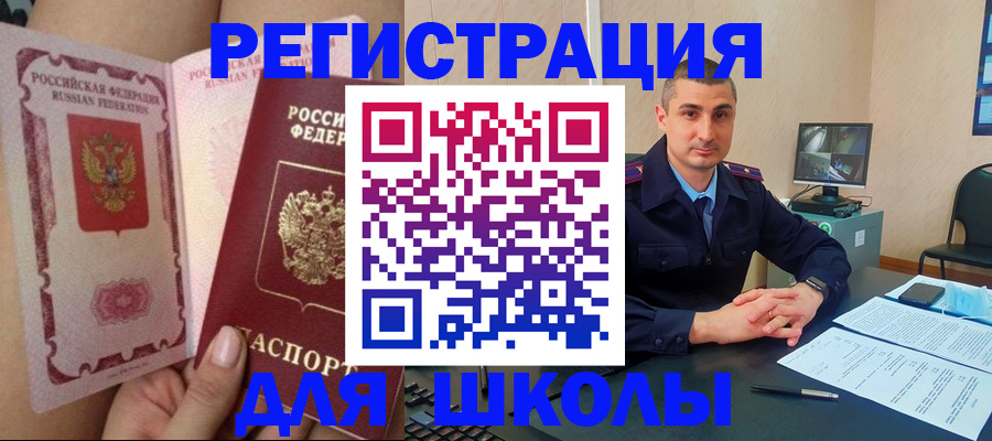 прописка в Касимове