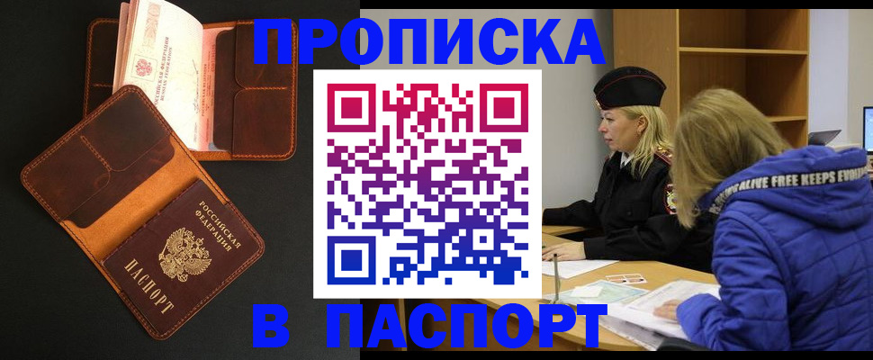 временная регистрация законно в Касимове