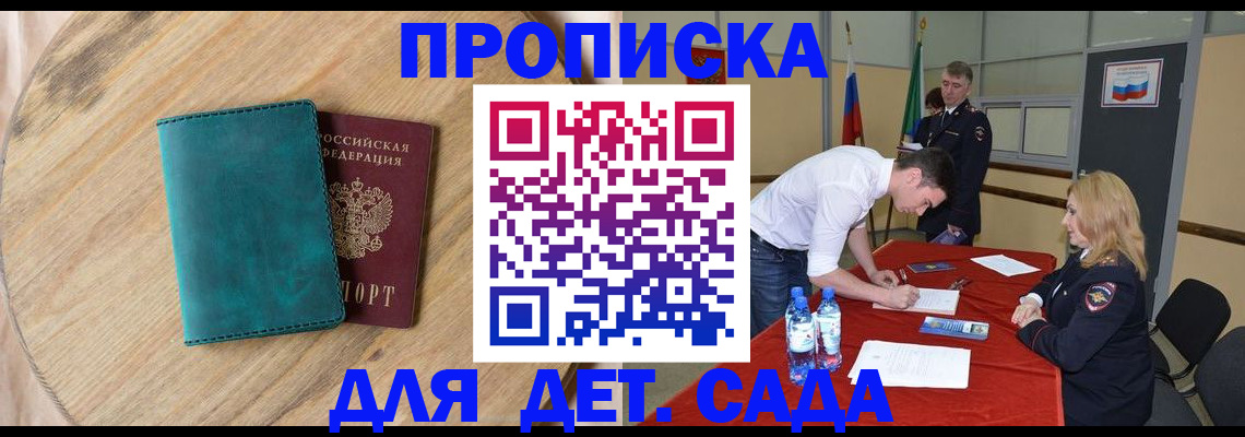 прописка в квартире в Касимове