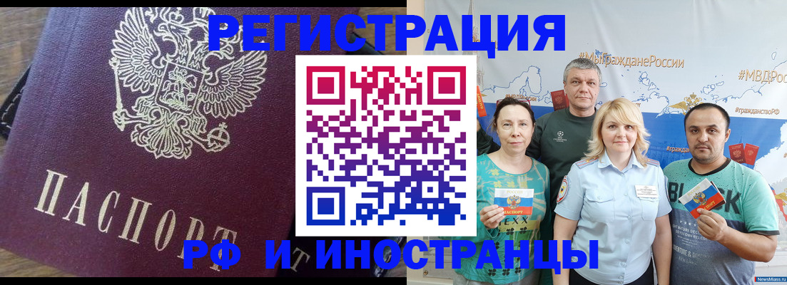 временная регистрация в квартире в Касимове