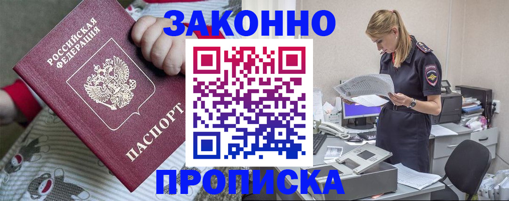 временная регистрация поиск в Касимове
